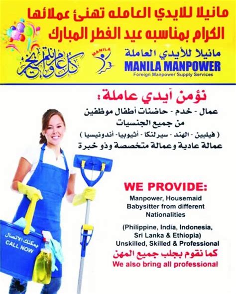 Manila Manpower Services Bh on Instagram • Photos and Videos.